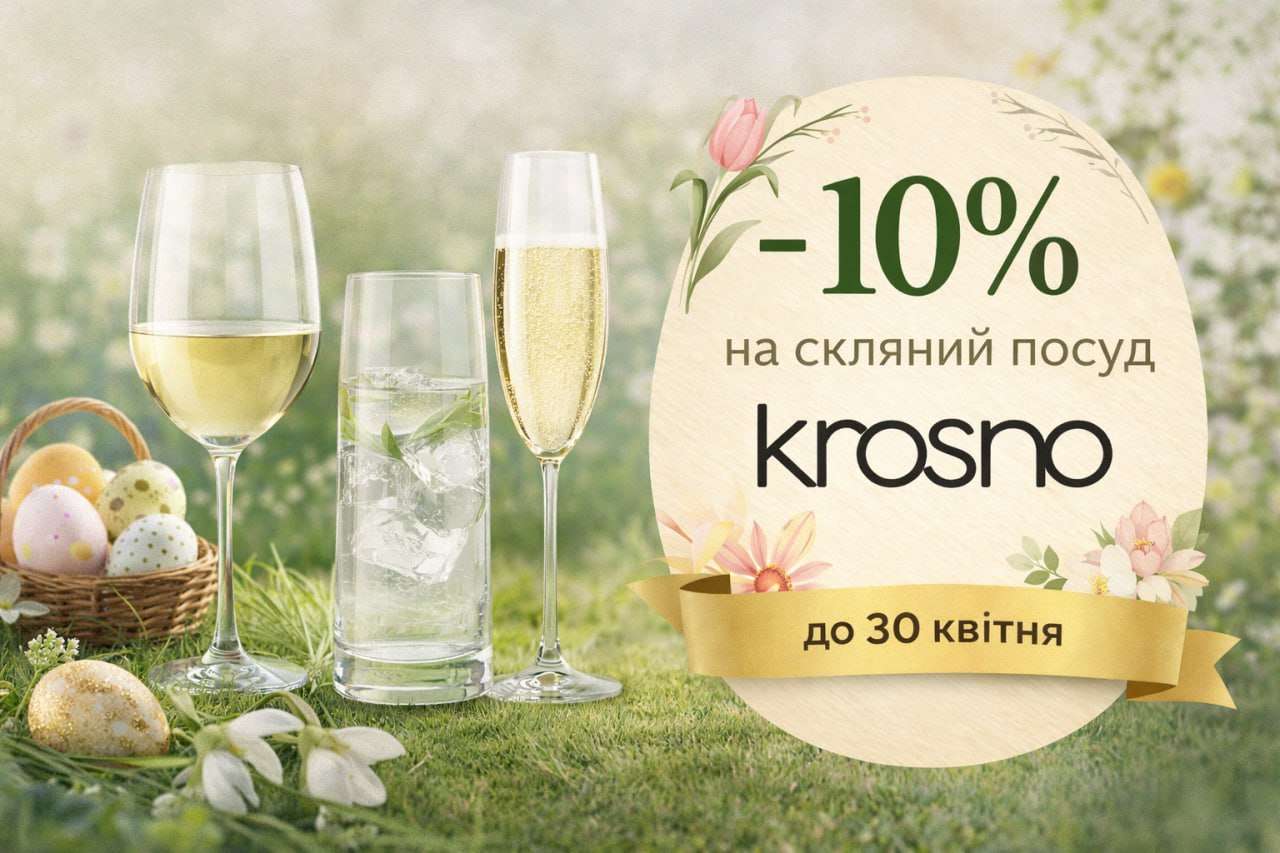 Естетика Великодня з Krosno