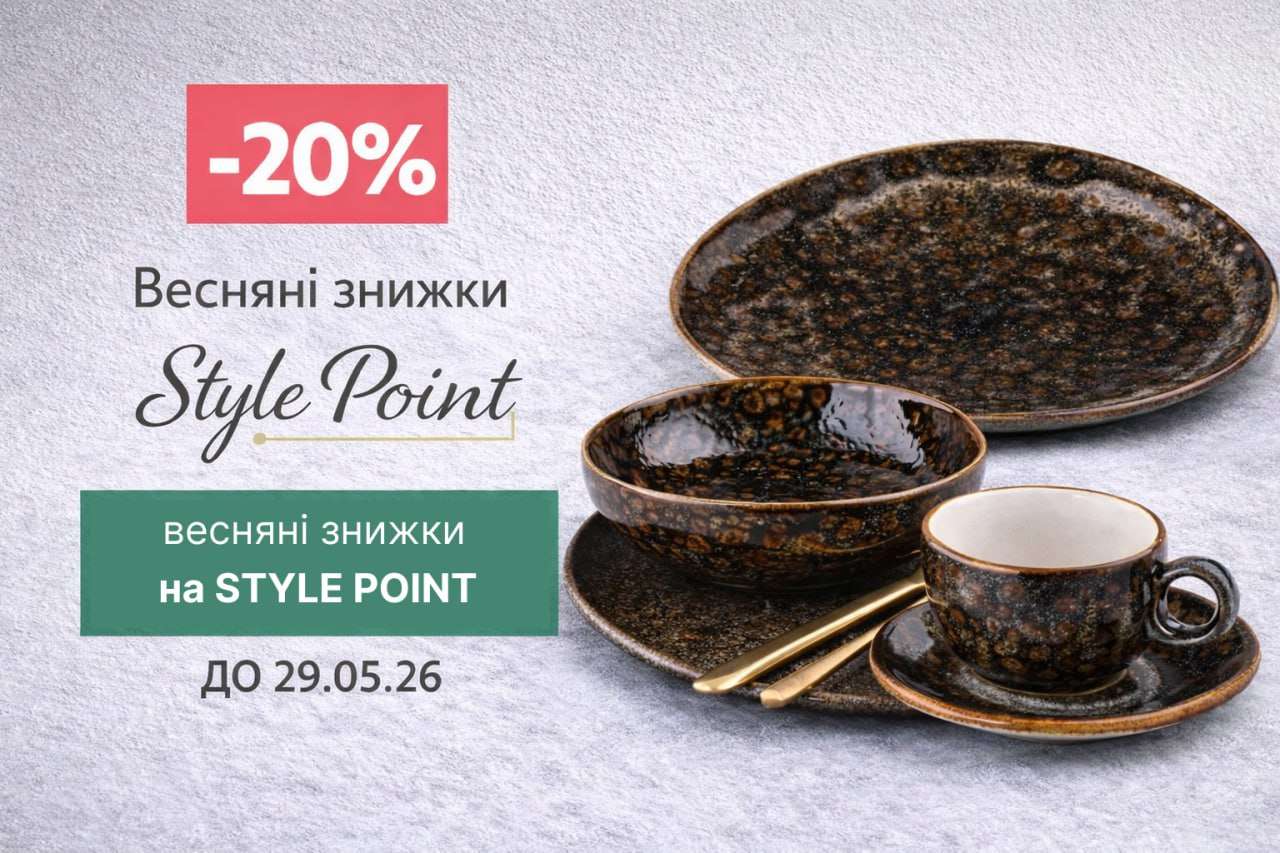 Style Point: деталі, які формують враження 