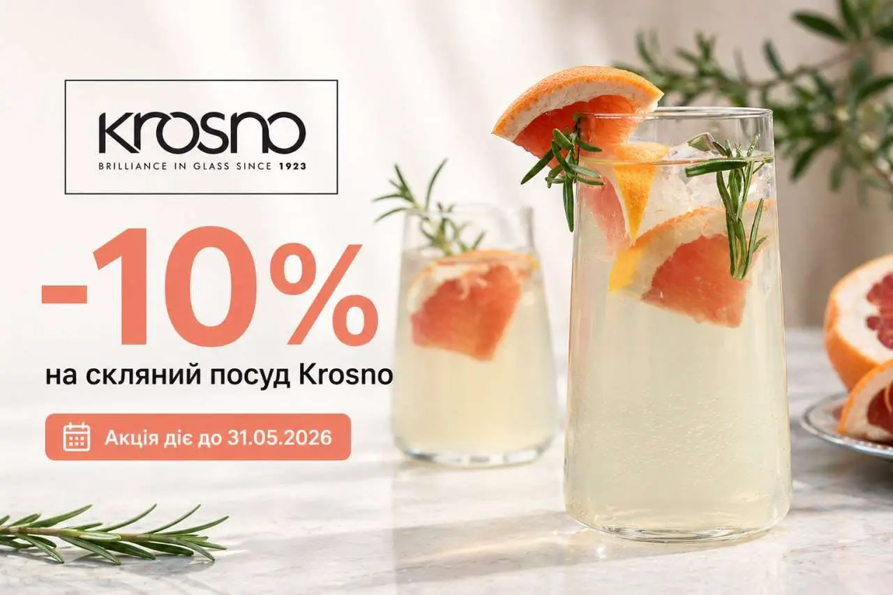 Эстетика сервировки с Krosno